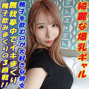 【女優名は？他の出演作は？】まい｜garea660【ギャル系素人av】-garea660