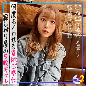 【女優名は？他の出演作は？】めい｜mfcs025【ギャル系素人av】-mfcs025