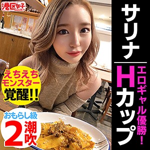 【女優名は？他の出演作は？】サリナ｜mntj047【ギャル系素人av】-mntj047