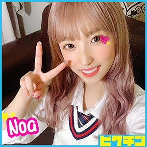 【女優名は？他の出演作は？】noaちゃん｜pchn019【ギャル系素人av】-pchn019