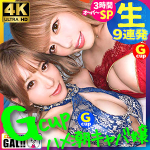 【女優名は？他の出演作は？】あゆか＆まみ｜sgk067【ギャル系素人av】-sgk067